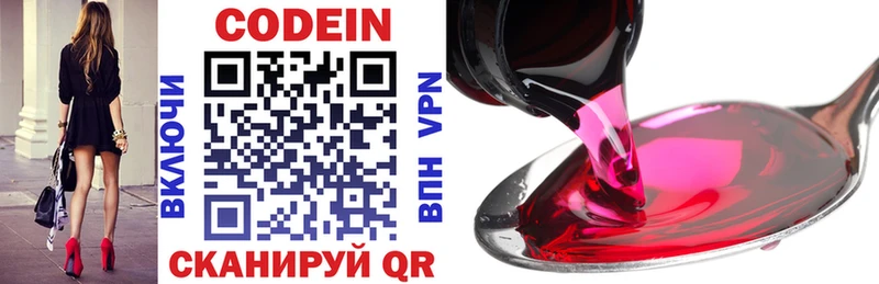 Кодеин напиток Lean (лин)  Купить закладки  Сокол 