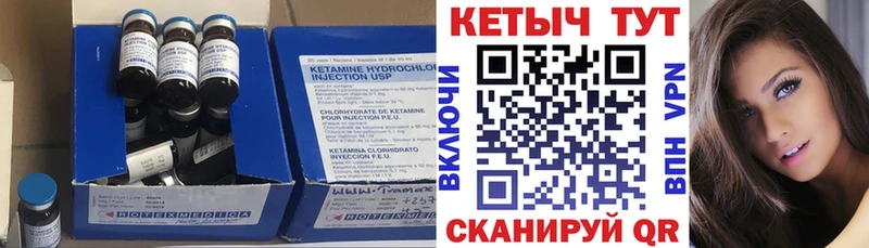 Купить где  Сокол  Кетамин VHQ 