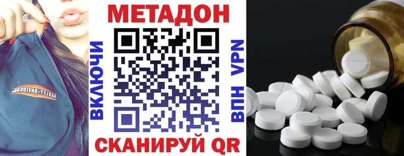 Купить закладки  Сокол  Метадон methadone 